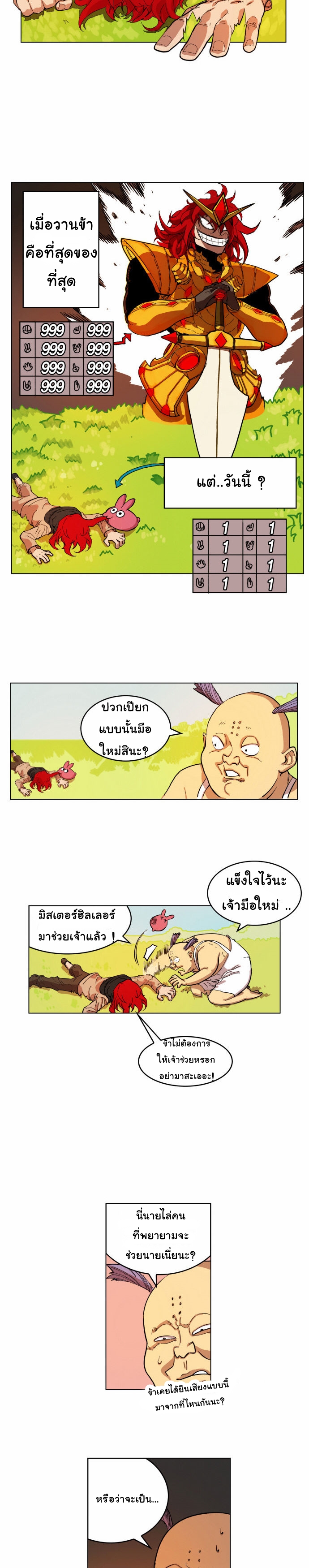 à¸­à¹ˆà¸²à¸™à¸¡à¸±à¸‡à¸‡à¸° à¸à¸²à¸£à¹Œà¸•à¸¹à¸™