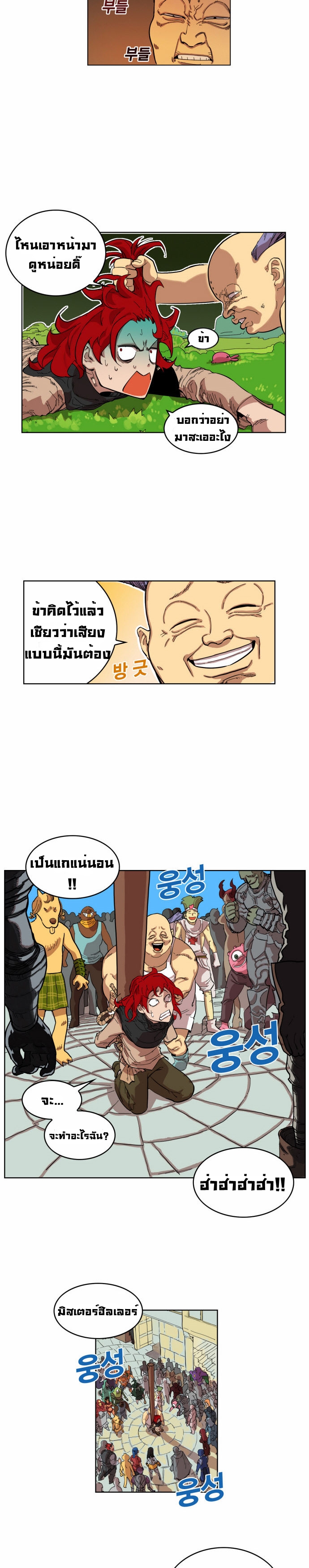 à¸­à¹ˆà¸²à¸™à¸¡à¸±à¸‡à¸‡à¸° à¸à¸²à¸£à¹Œà¸•à¸¹à¸™