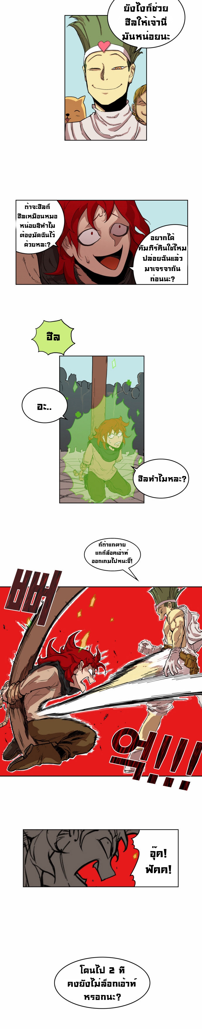 à¸­à¹ˆà¸²à¸™à¸¡à¸±à¸‡à¸‡à¸° à¸à¸²à¸£à¹Œà¸•à¸¹à¸™