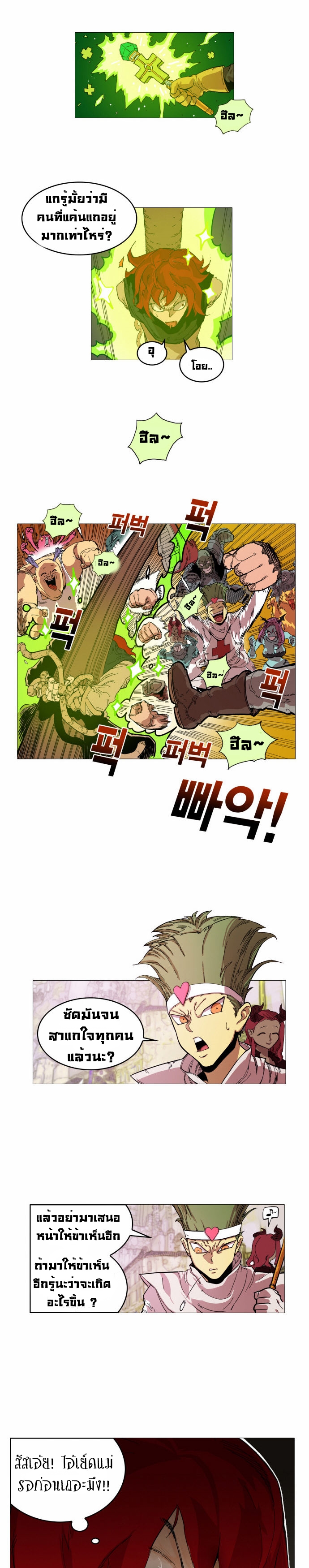 à¸­à¹ˆà¸²à¸™à¸¡à¸±à¸‡à¸‡à¸° à¸à¸²à¸£à¹Œà¸•à¸¹à¸™