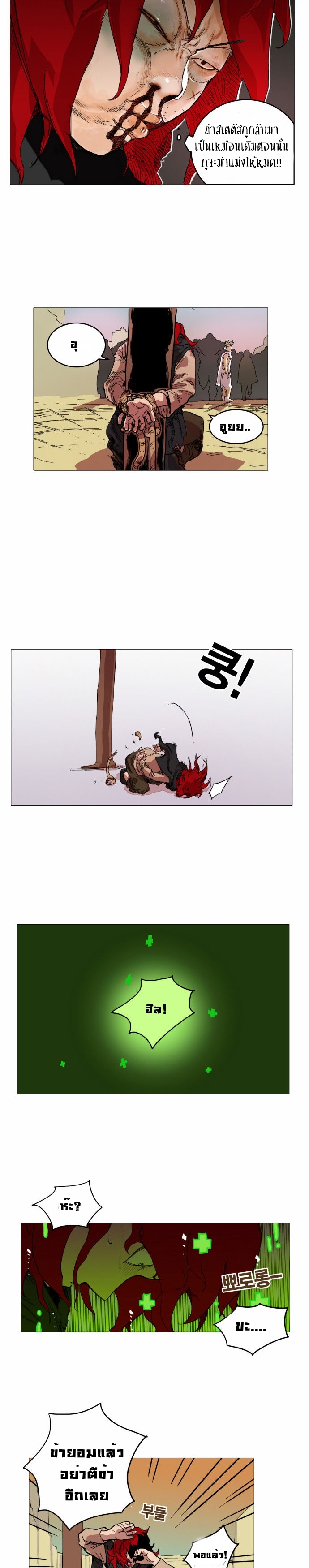 à¸­à¹ˆà¸²à¸™à¸¡à¸±à¸‡à¸‡à¸° à¸à¸²à¸£à¹Œà¸•à¸¹à¸™