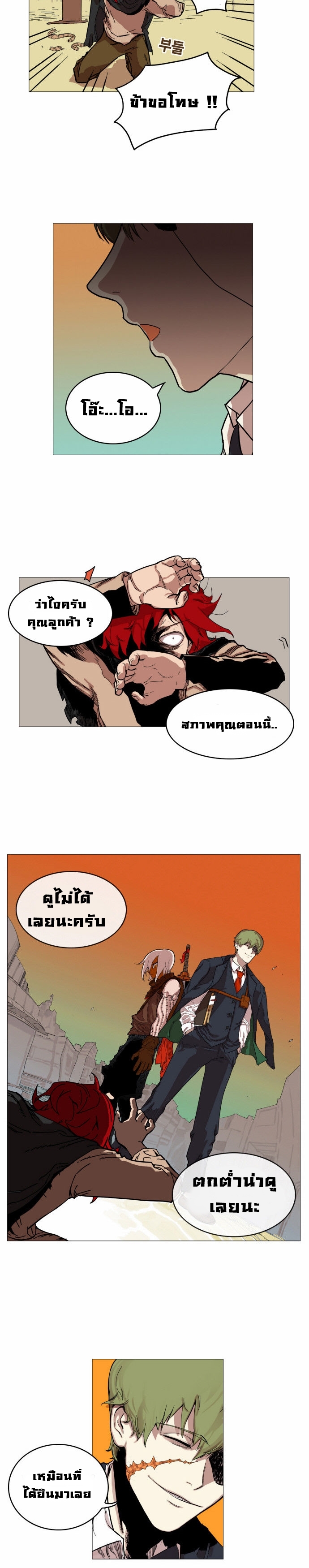à¸­à¹ˆà¸²à¸™à¸¡à¸±à¸‡à¸‡à¸° à¸à¸²à¸£à¹Œà¸•à¸¹à¸™