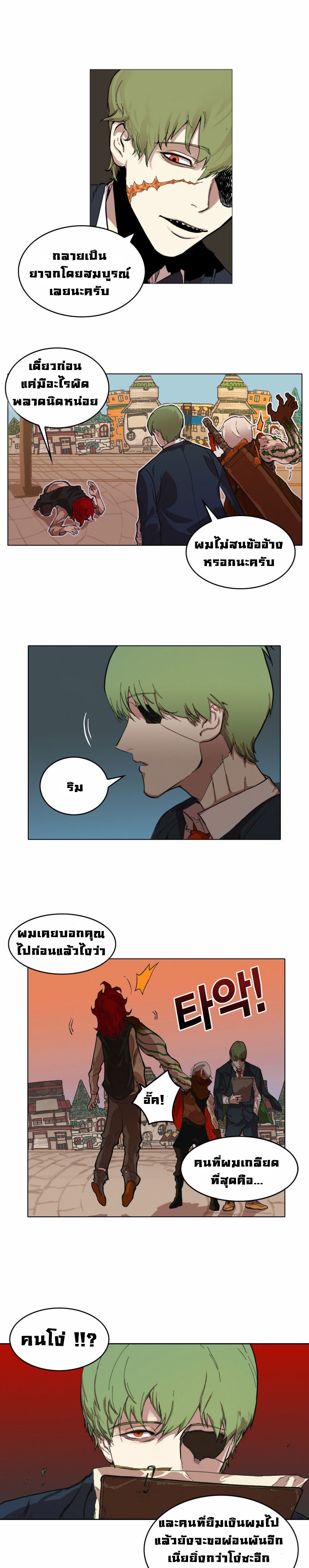 à¸­à¹ˆà¸²à¸™à¸¡à¸±à¸‡à¸‡à¸° à¸à¸²à¸£à¹Œà¸•à¸¹à¸™