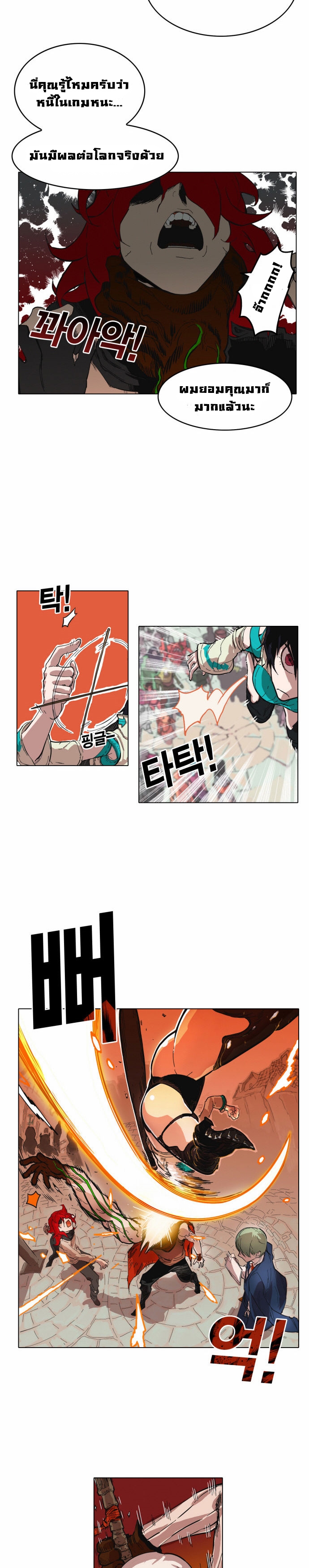 à¸­à¹ˆà¸²à¸™à¸¡à¸±à¸‡à¸‡à¸° à¸à¸²à¸£à¹Œà¸•à¸¹à¸™
