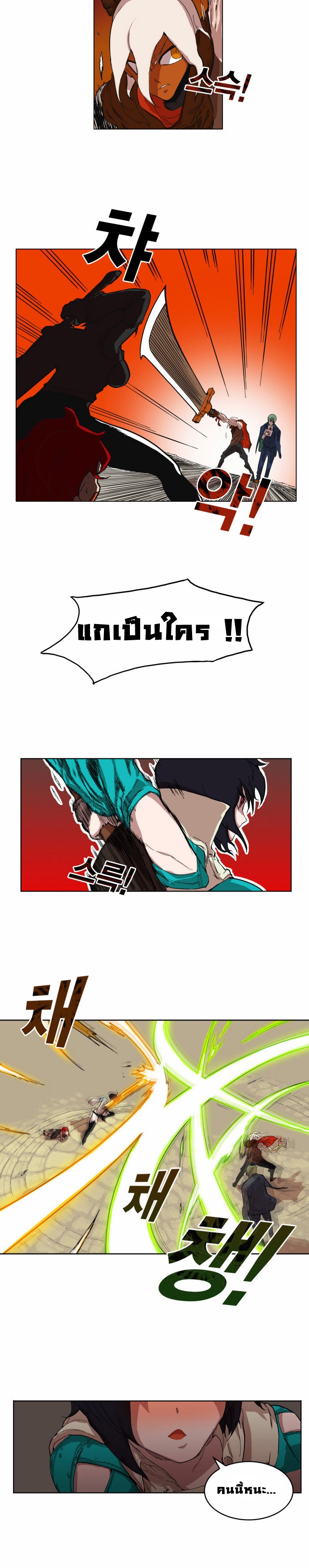 à¸­à¹ˆà¸²à¸™à¸¡à¸±à¸‡à¸‡à¸° à¸à¸²à¸£à¹Œà¸•à¸¹à¸™