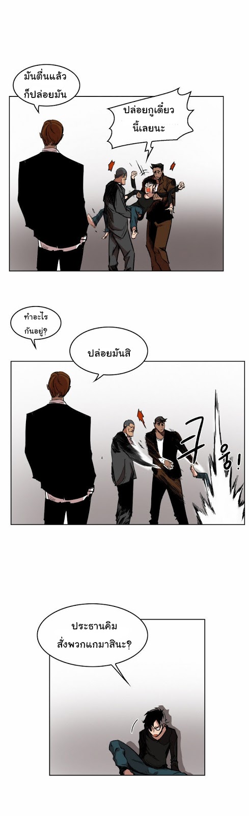 à¸­à¹ˆà¸²à¸™à¸¡à¸±à¸‡à¸‡à¸° à¸à¸²à¸£à¹Œà¸•à¸¹à¸™