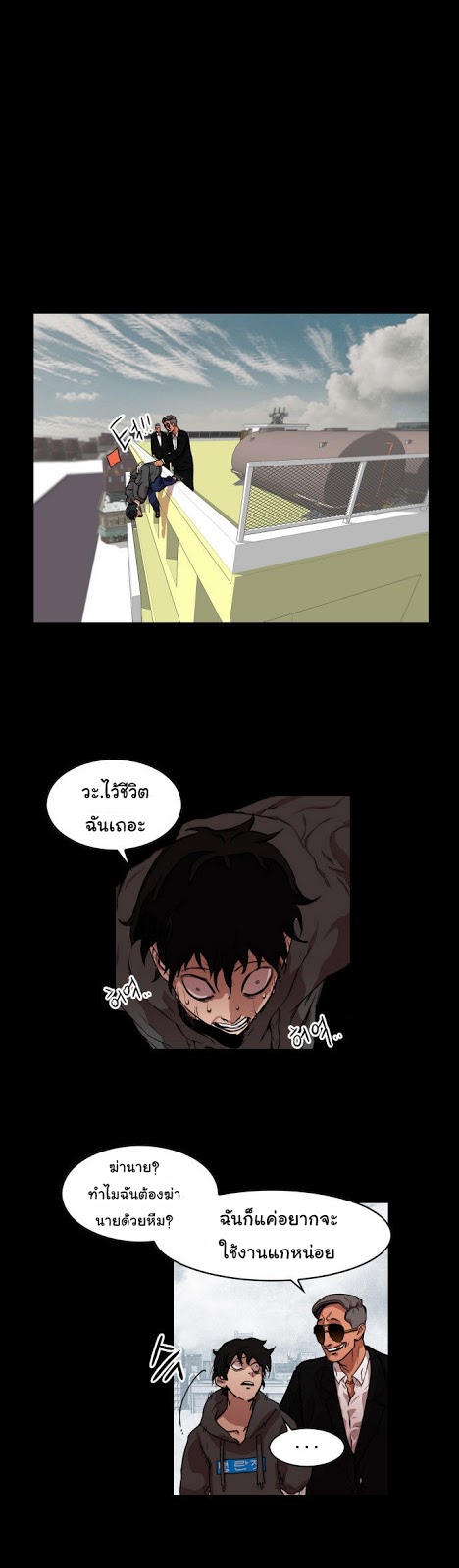 à¸­à¹ˆà¸²à¸™à¸¡à¸±à¸‡à¸‡à¸° à¸à¸²à¸£à¹Œà¸•à¸¹à¸™