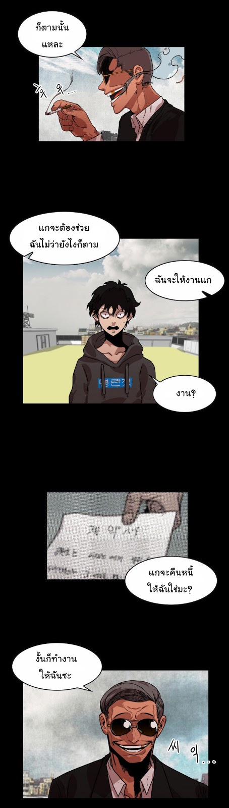 à¸­à¹ˆà¸²à¸™à¸¡à¸±à¸‡à¸‡à¸° à¸à¸²à¸£à¹Œà¸•à¸¹à¸™