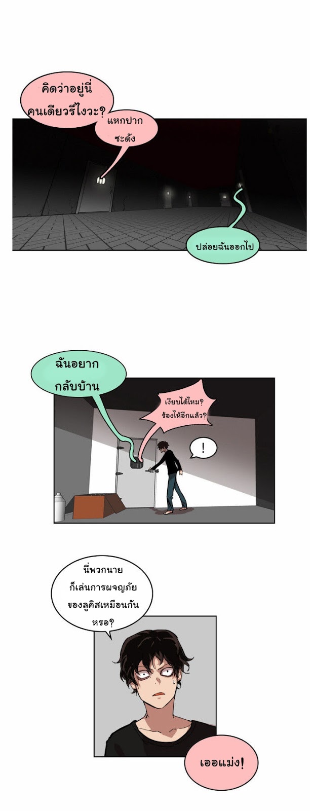 à¸­à¹ˆà¸²à¸™à¸¡à¸±à¸‡à¸‡à¸° à¸à¸²à¸£à¹Œà¸•à¸¹à¸™
