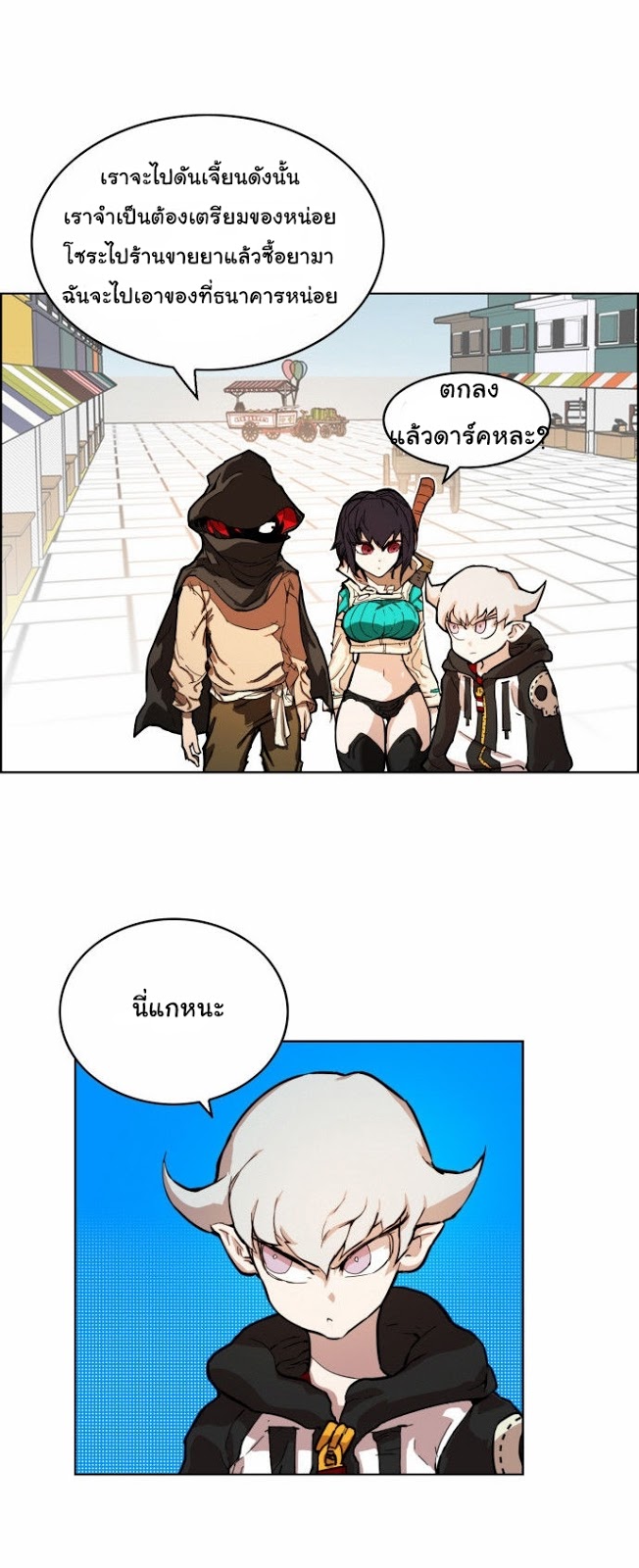 à¸­à¹ˆà¸²à¸™à¸¡à¸±à¸‡à¸‡à¸° à¸à¸²à¸£à¹Œà¸•à¸¹à¸™