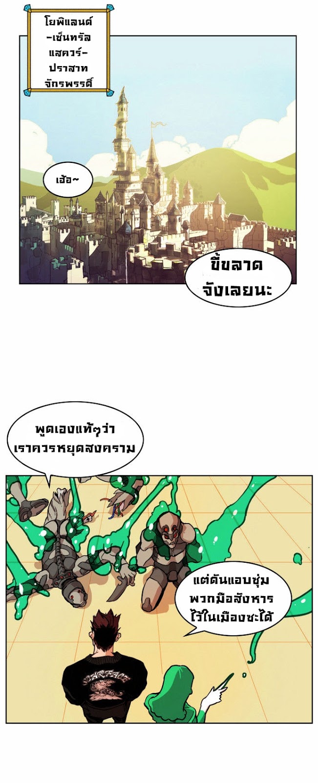 à¸­à¹ˆà¸²à¸™à¸¡à¸±à¸‡à¸‡à¸° à¸à¸²à¸£à¹Œà¸•à¸¹à¸™