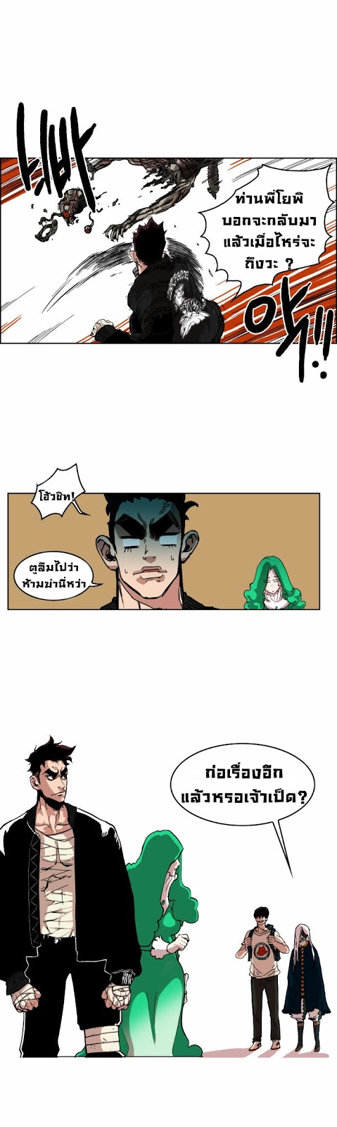 à¸­à¹ˆà¸²à¸™à¸¡à¸±à¸‡à¸‡à¸° à¸à¸²à¸£à¹Œà¸•à¸¹à¸™
