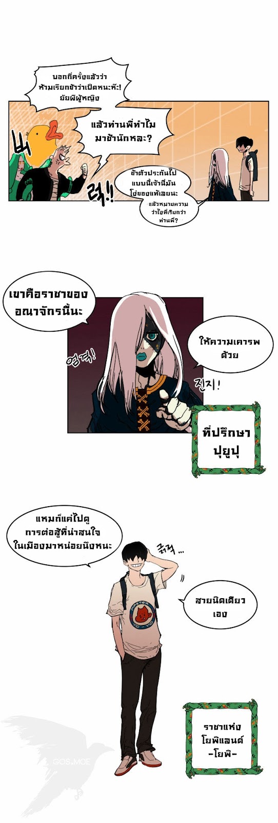 à¸­à¹ˆà¸²à¸™à¸¡à¸±à¸‡à¸‡à¸° à¸à¸²à¸£à¹Œà¸•à¸¹à¸™