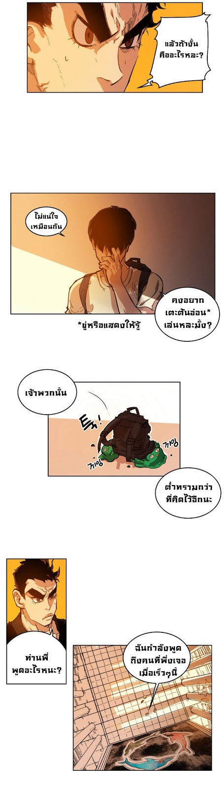 à¸­à¹ˆà¸²à¸™à¸¡à¸±à¸‡à¸‡à¸° à¸à¸²à¸£à¹Œà¸•à¸¹à¸™