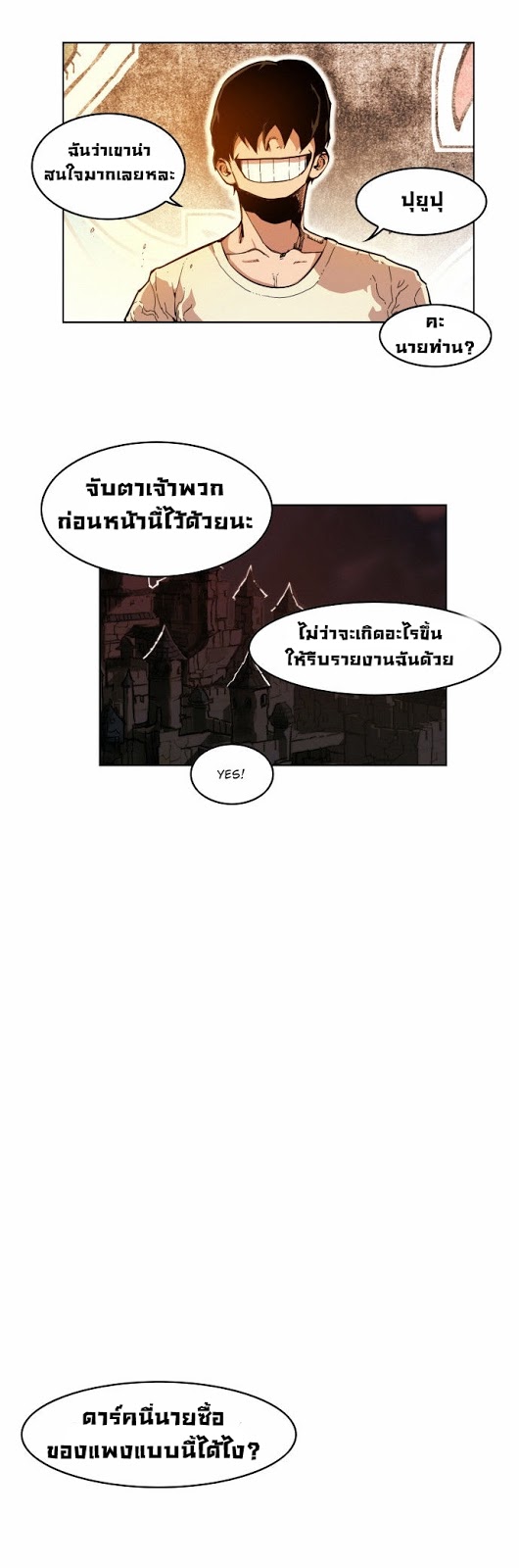 à¸­à¹ˆà¸²à¸™à¸¡à¸±à¸‡à¸‡à¸° à¸à¸²à¸£à¹Œà¸•à¸¹à¸™