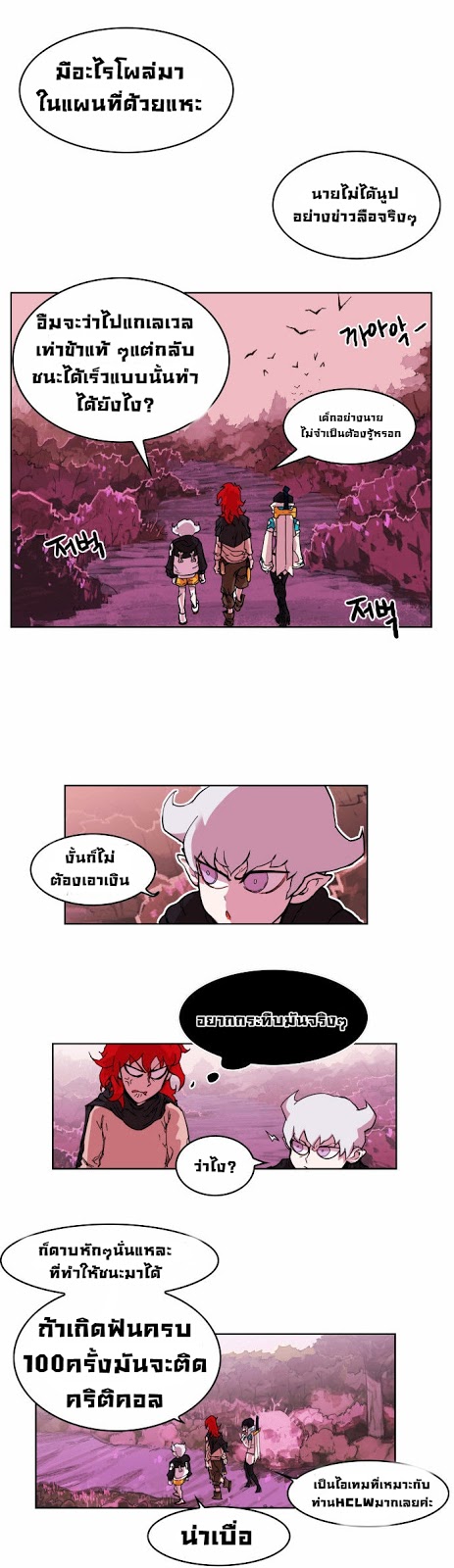 à¸­à¹ˆà¸²à¸™à¸¡à¸±à¸‡à¸‡à¸° à¸à¸²à¸£à¹Œà¸•à¸¹à¸™
