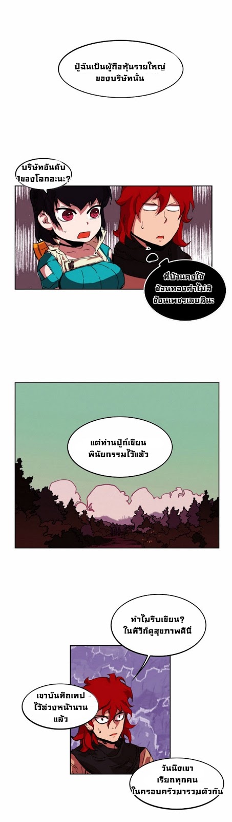à¸­à¹ˆà¸²à¸™à¸¡à¸±à¸‡à¸‡à¸° à¸à¸²à¸£à¹Œà¸•à¸¹à¸™
