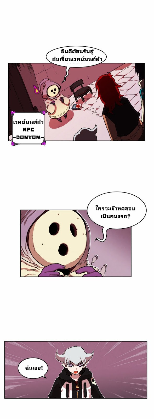 à¸­à¹ˆà¸²à¸™à¸¡à¸±à¸‡à¸‡à¸° à¸à¸²à¸£à¹Œà¸•à¸¹à¸™