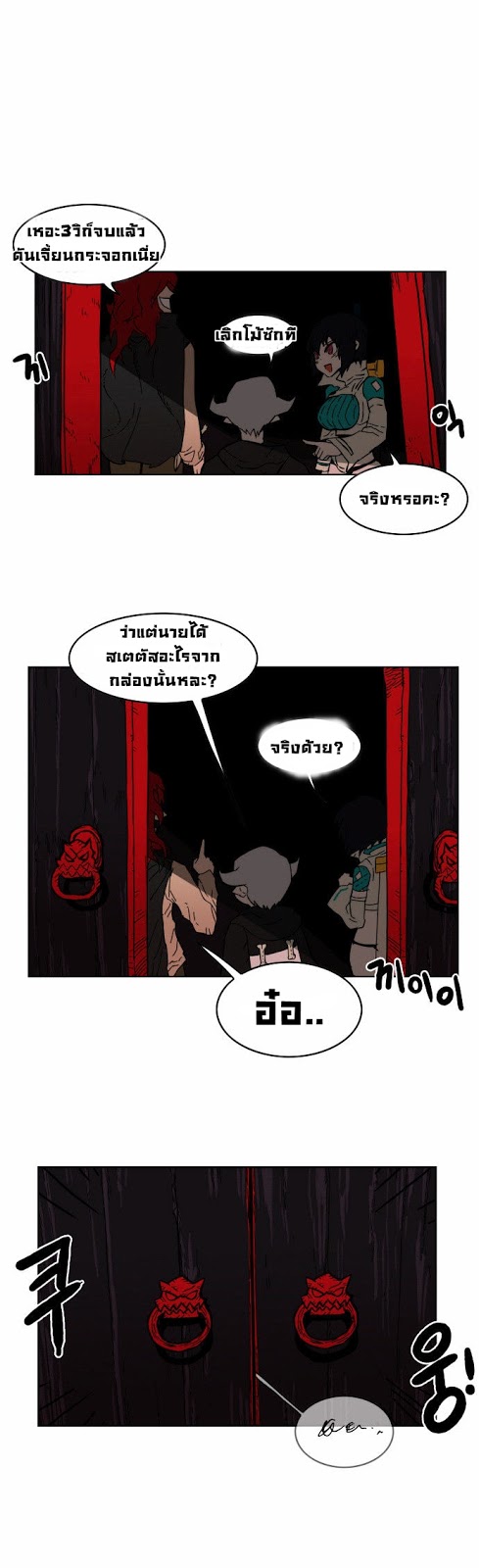 à¸­à¹ˆà¸²à¸™à¸¡à¸±à¸‡à¸‡à¸° à¸à¸²à¸£à¹Œà¸•à¸¹à¸™