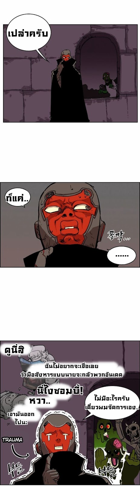 à¸­à¹ˆà¸²à¸™à¸¡à¸±à¸‡à¸‡à¸° à¸à¸²à¸£à¹Œà¸•à¸¹à¸™
