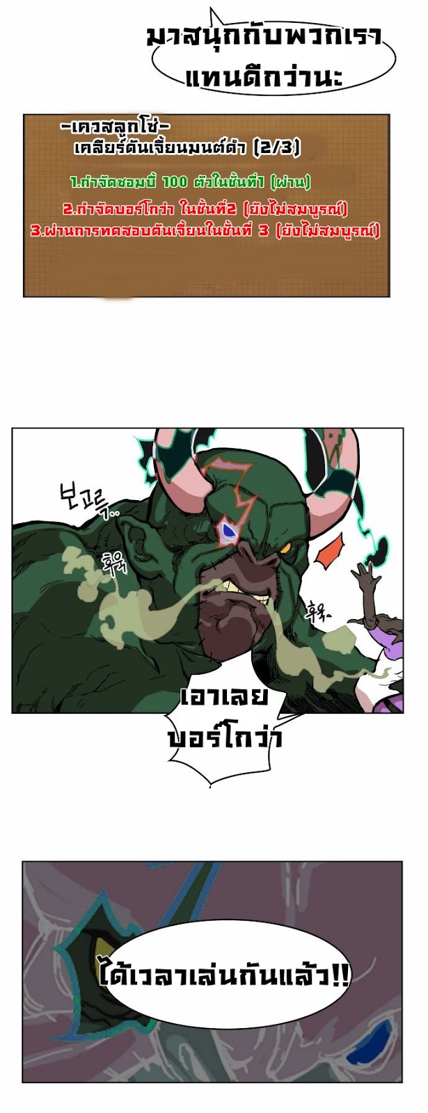 à¸­à¹ˆà¸²à¸™à¸¡à¸±à¸‡à¸‡à¸° à¸à¸²à¸£à¹Œà¸•à¸¹à¸™