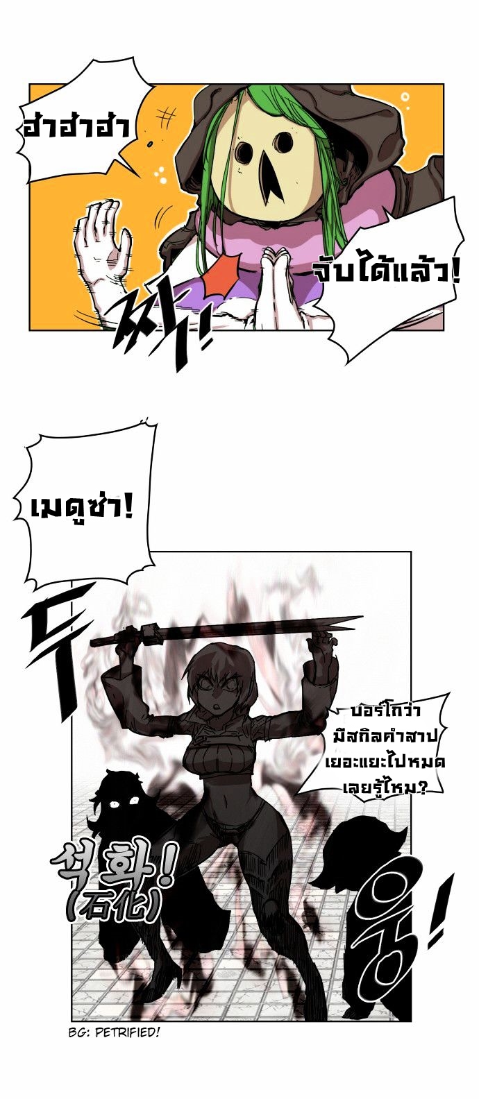 à¸­à¹ˆà¸²à¸™à¸¡à¸±à¸‡à¸‡à¸° à¸à¸²à¸£à¹Œà¸•à¸¹à¸™