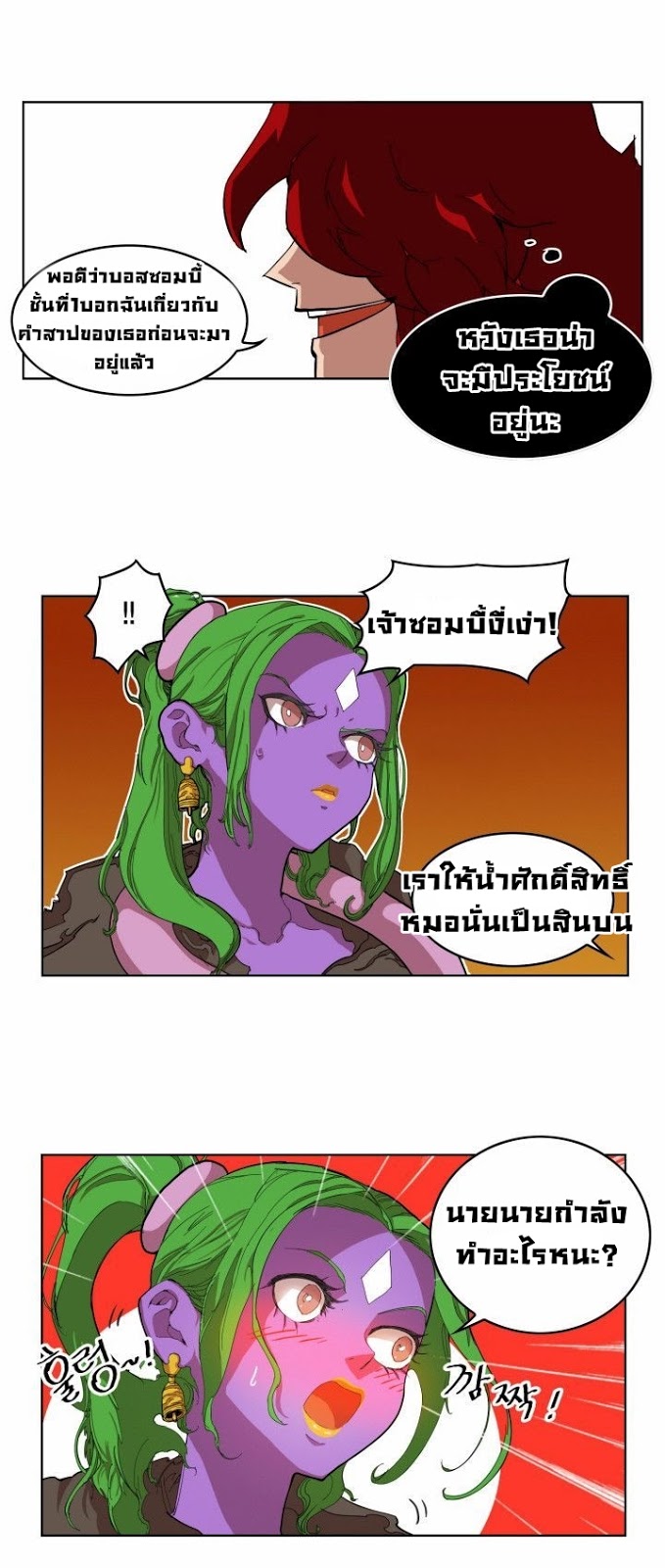 à¸­à¹ˆà¸²à¸™à¸¡à¸±à¸‡à¸‡à¸° à¸à¸²à¸£à¹Œà¸•à¸¹à¸™
