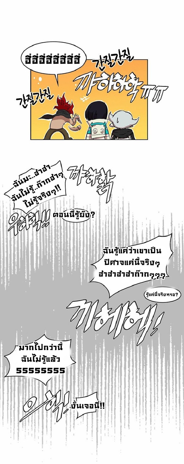 à¸­à¹ˆà¸²à¸™à¸¡à¸±à¸‡à¸‡à¸° à¸à¸²à¸£à¹Œà¸•à¸¹à¸™