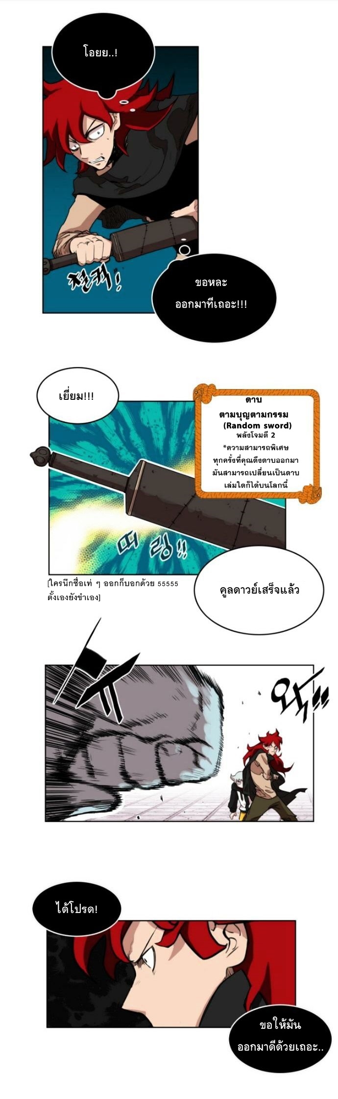 à¸­à¹ˆà¸²à¸™à¸¡à¸±à¸‡à¸‡à¸° à¸à¸²à¸£à¹Œà¸•à¸¹à¸™
