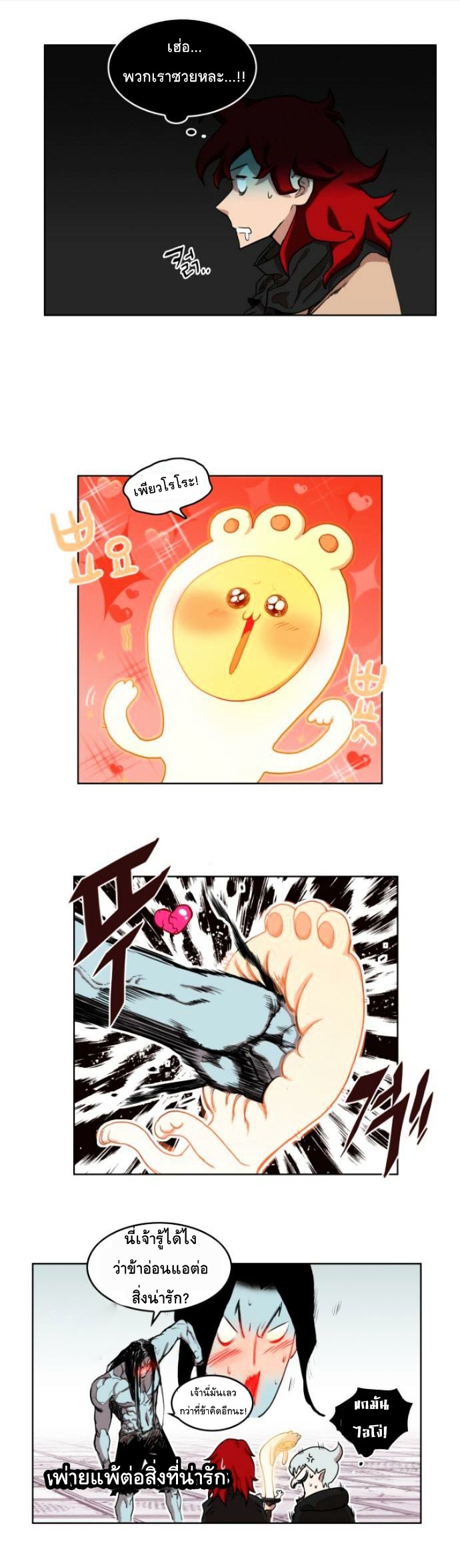 à¸­à¹ˆà¸²à¸™à¸¡à¸±à¸‡à¸‡à¸° à¸à¸²à¸£à¹Œà¸•à¸¹à¸™