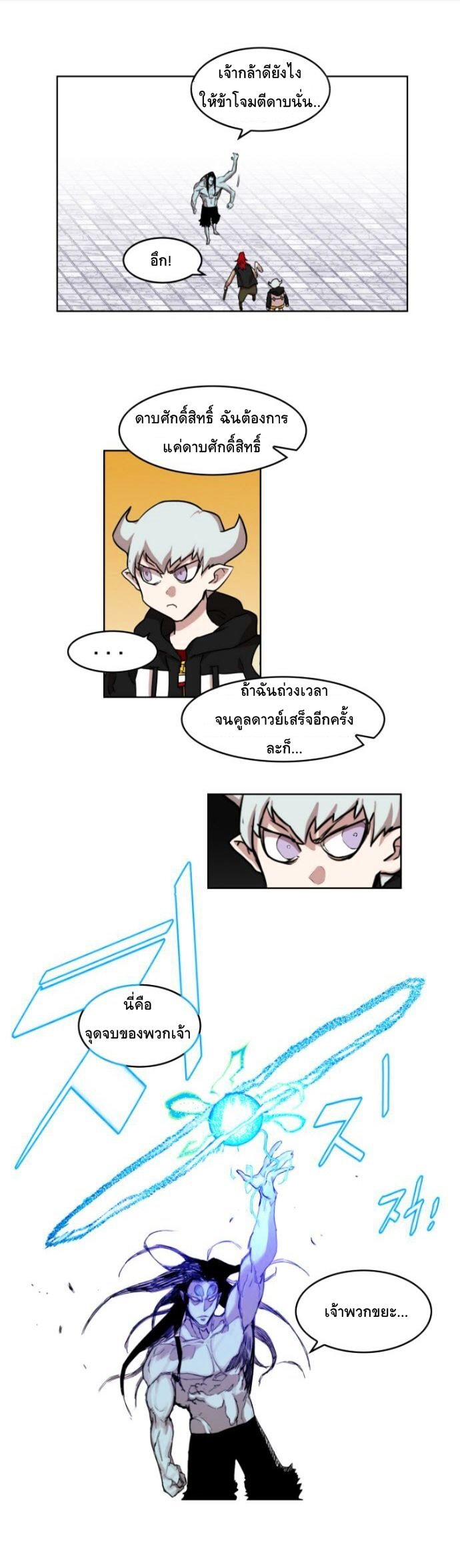 à¸­à¹ˆà¸²à¸™à¸¡à¸±à¸‡à¸‡à¸° à¸à¸²à¸£à¹Œà¸•à¸¹à¸™