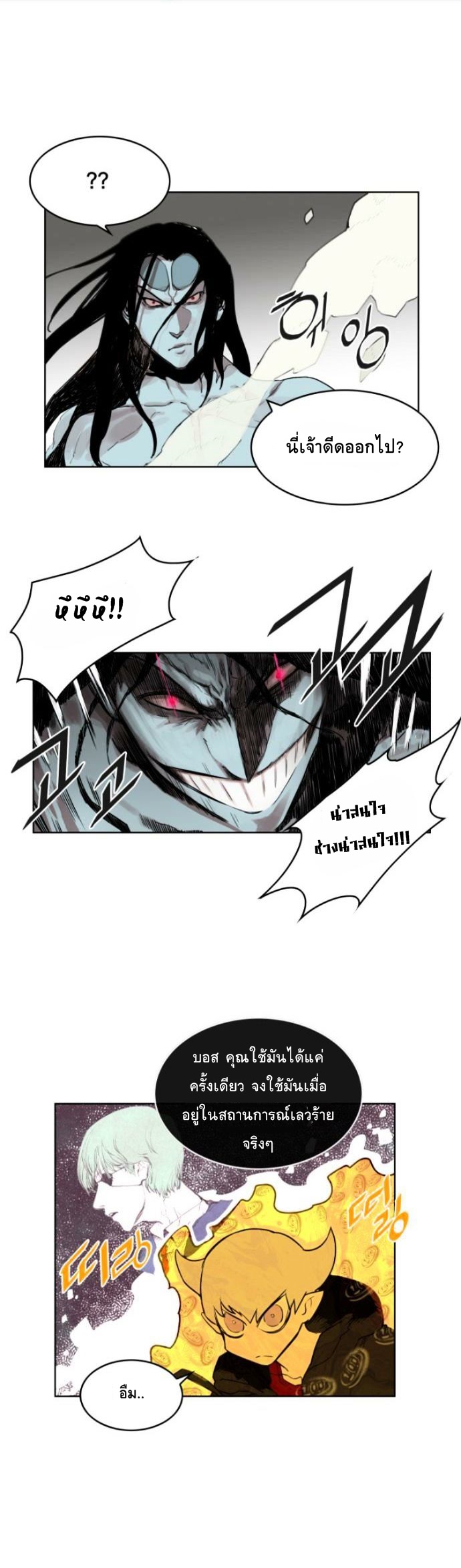 à¸­à¹ˆà¸²à¸™à¸¡à¸±à¸‡à¸‡à¸° à¸à¸²à¸£à¹Œà¸•à¸¹à¸™