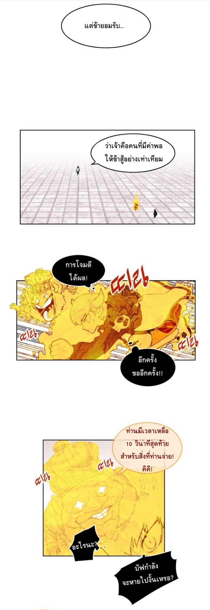 à¸­à¹ˆà¸²à¸™à¸¡à¸±à¸‡à¸‡à¸° à¸à¸²à¸£à¹Œà¸•à¸¹à¸™