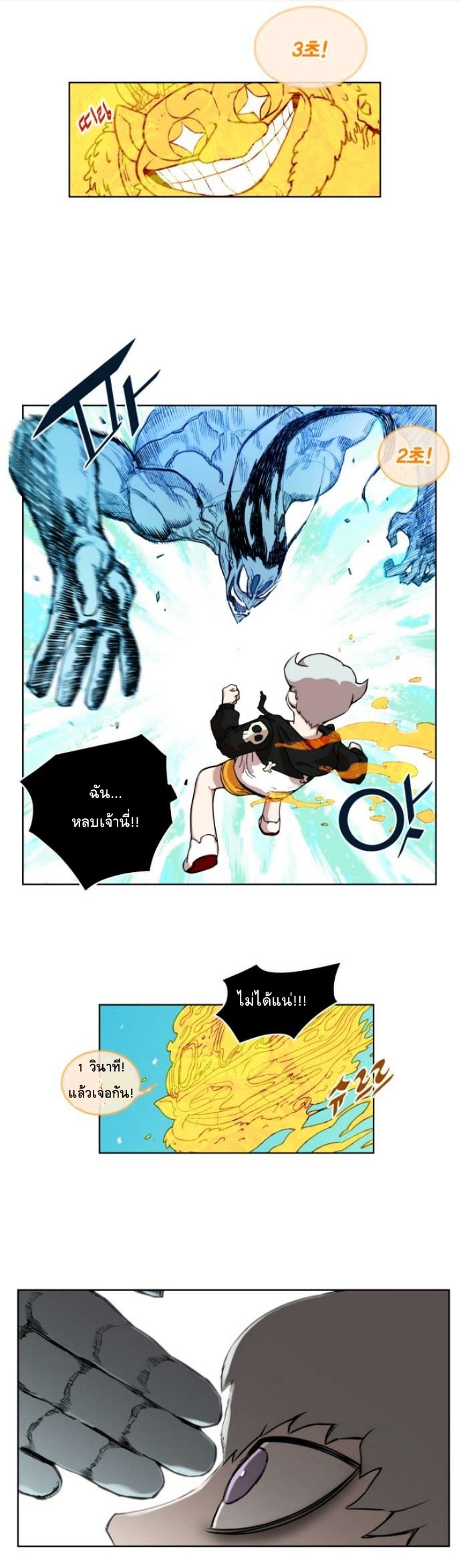 à¸­à¹ˆà¸²à¸™à¸¡à¸±à¸‡à¸‡à¸° à¸à¸²à¸£à¹Œà¸•à¸¹à¸™