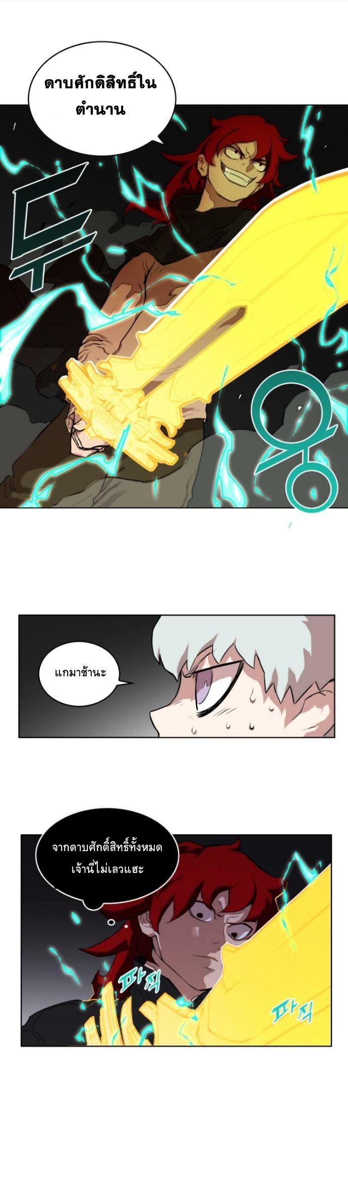 à¸­à¹ˆà¸²à¸™à¸¡à¸±à¸‡à¸‡à¸° à¸à¸²à¸£à¹Œà¸•à¸¹à¸™