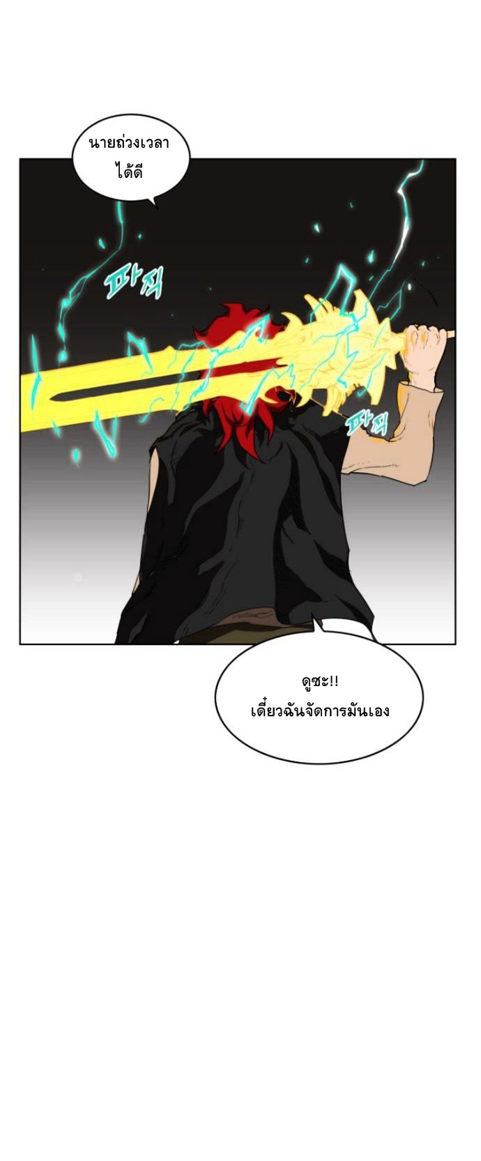à¸­à¹ˆà¸²à¸™à¸¡à¸±à¸‡à¸‡à¸° à¸à¸²à¸£à¹Œà¸•à¸¹à¸™