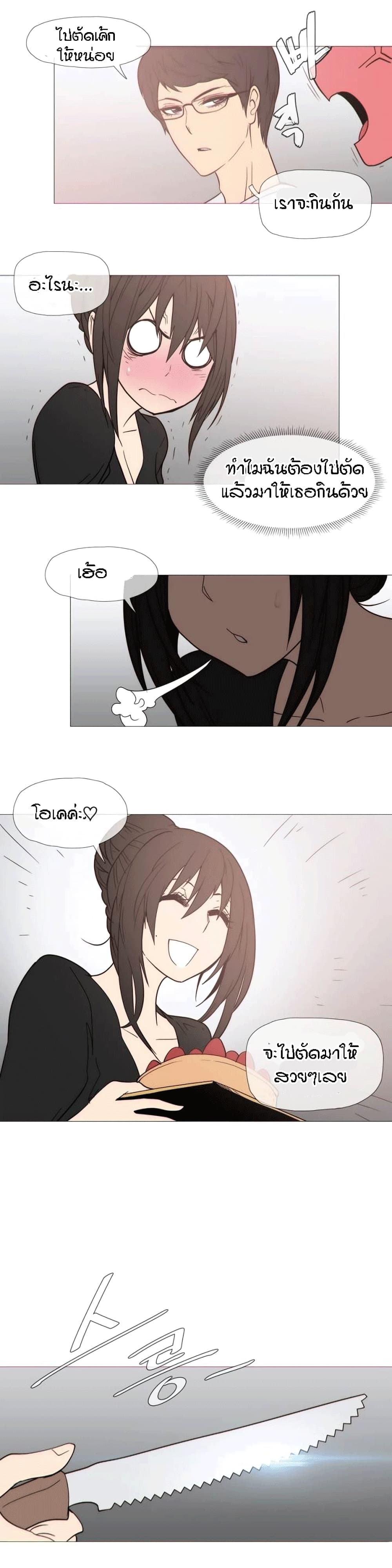 à¸­à¹ˆà¸²à¸™à¸¡à¸±à¸‡à¸‡à¸° à¸à¸²à¸£à¹Œà¸•à¸¹à¸™