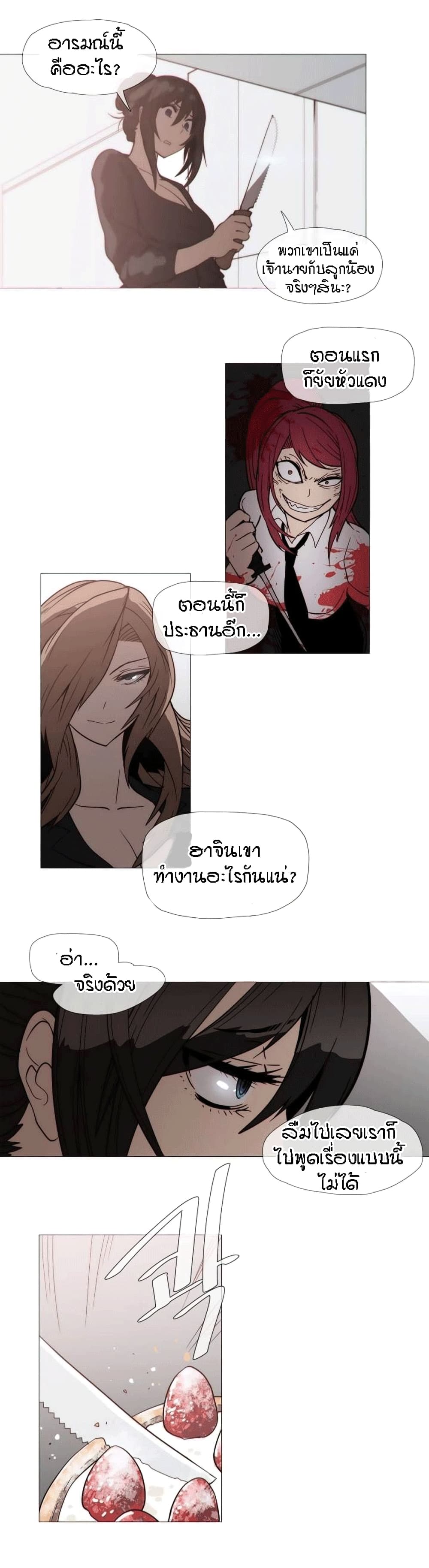 à¸­à¹ˆà¸²à¸™à¸¡à¸±à¸‡à¸‡à¸° à¸à¸²à¸£à¹Œà¸•à¸¹à¸™