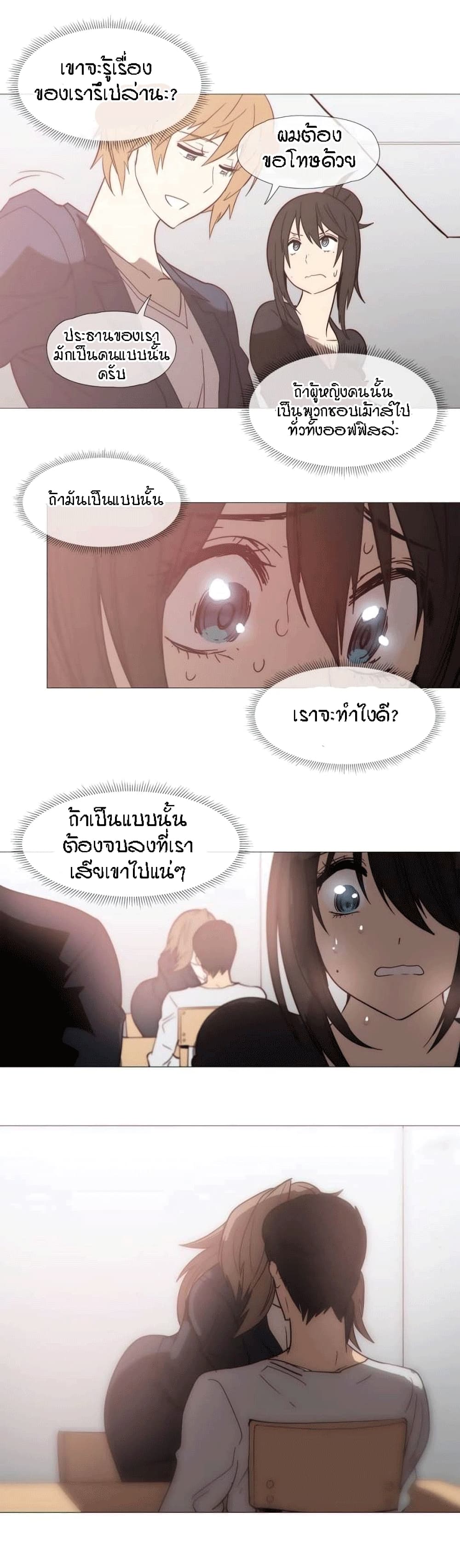 à¸­à¹ˆà¸²à¸™à¸¡à¸±à¸‡à¸‡à¸° à¸à¸²à¸£à¹Œà¸•à¸¹à¸™