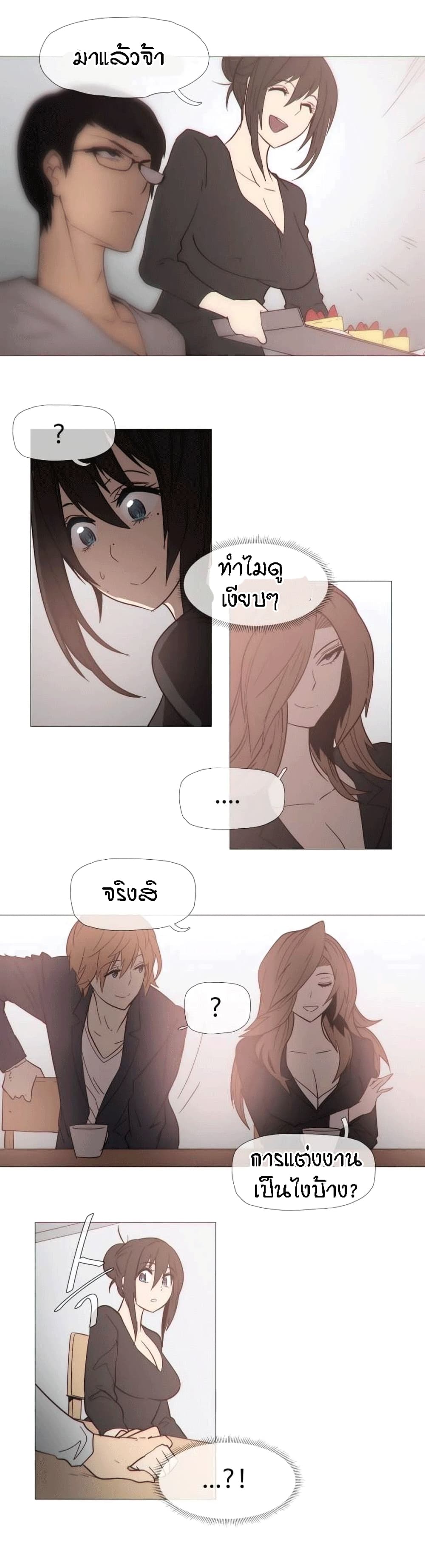 à¸­à¹ˆà¸²à¸™à¸¡à¸±à¸‡à¸‡à¸° à¸à¸²à¸£à¹Œà¸•à¸¹à¸™