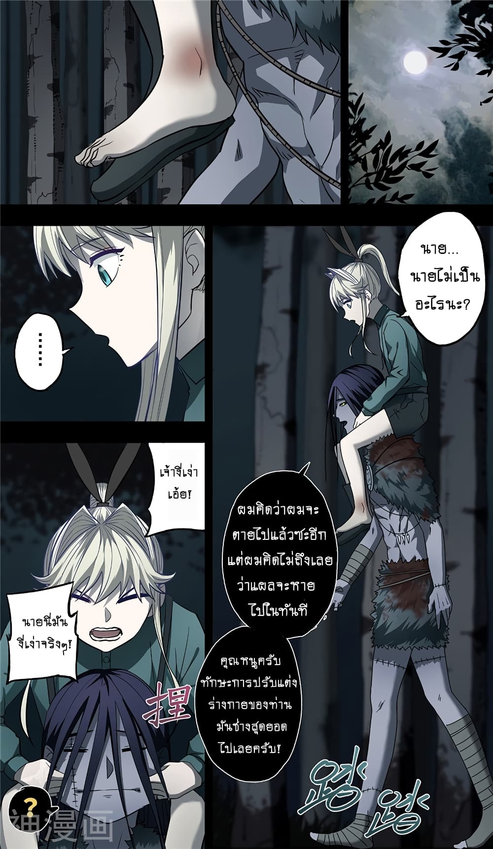 à¸­à¹ˆà¸²à¸™à¸¡à¸±à¸‡à¸‡à¸° à¸à¸²à¸£à¹Œà¸•à¸¹à¸™