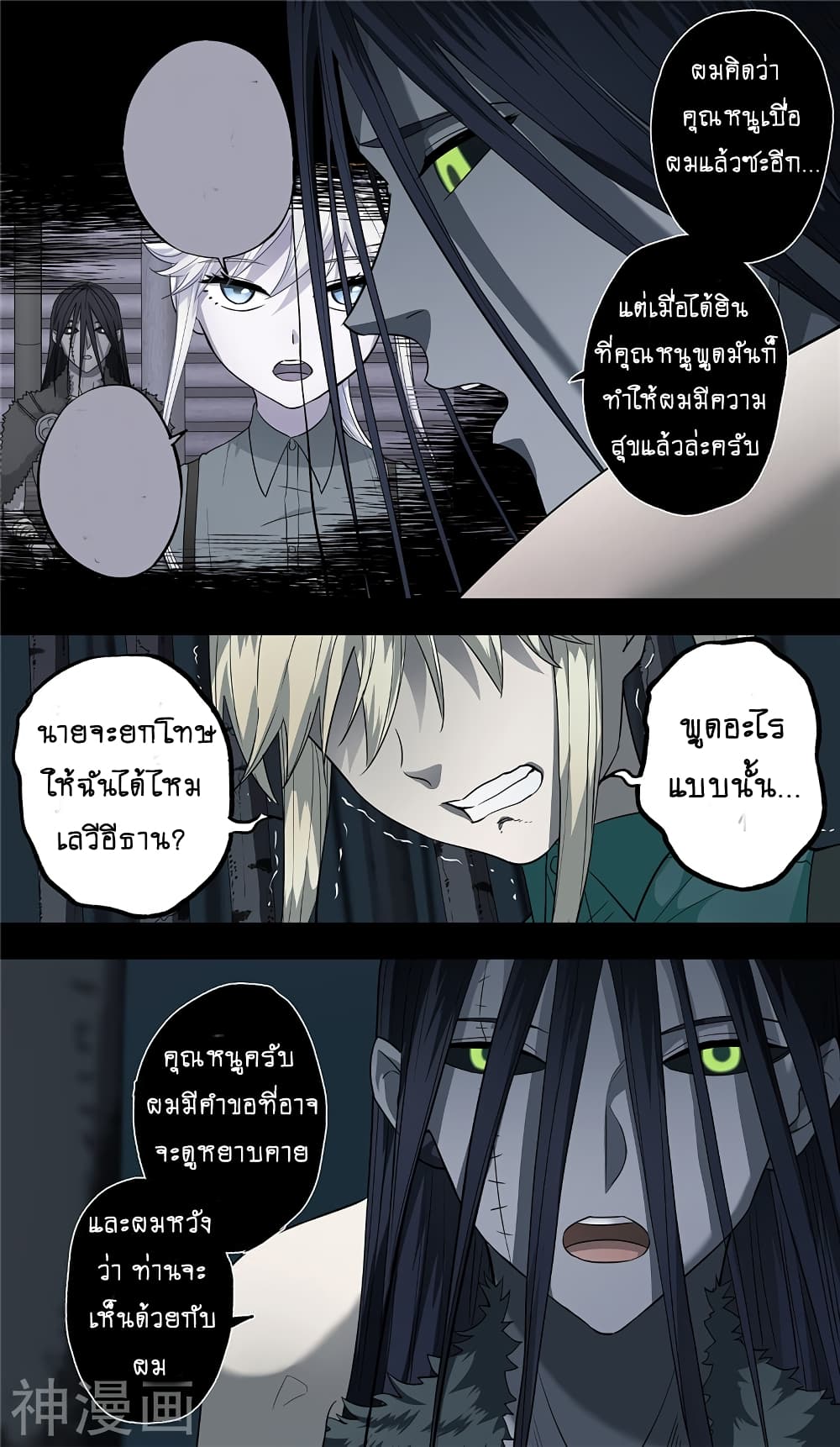 à¸­à¹ˆà¸²à¸™à¸¡à¸±à¸‡à¸‡à¸° à¸à¸²à¸£à¹Œà¸•à¸¹à¸™