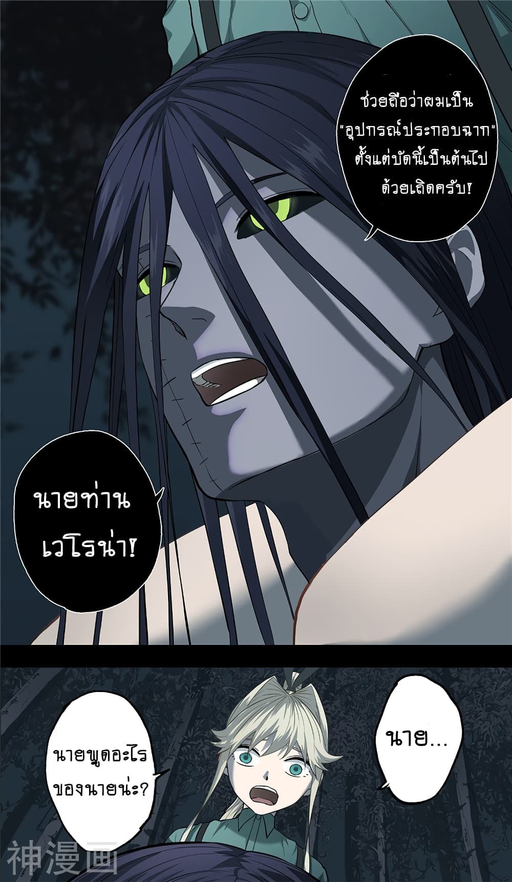 à¸­à¹ˆà¸²à¸™à¸¡à¸±à¸‡à¸‡à¸° à¸à¸²à¸£à¹Œà¸•à¸¹à¸™