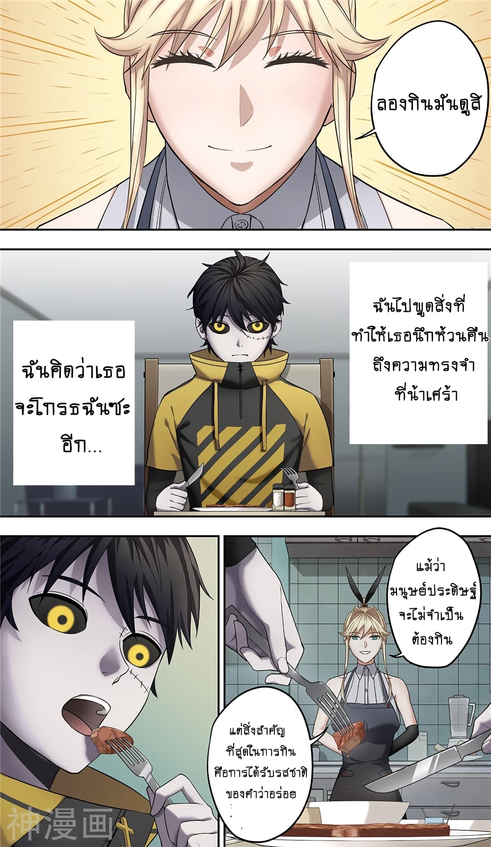 à¸­à¹ˆà¸²à¸™à¸¡à¸±à¸‡à¸‡à¸° à¸à¸²à¸£à¹Œà¸•à¸¹à¸™
