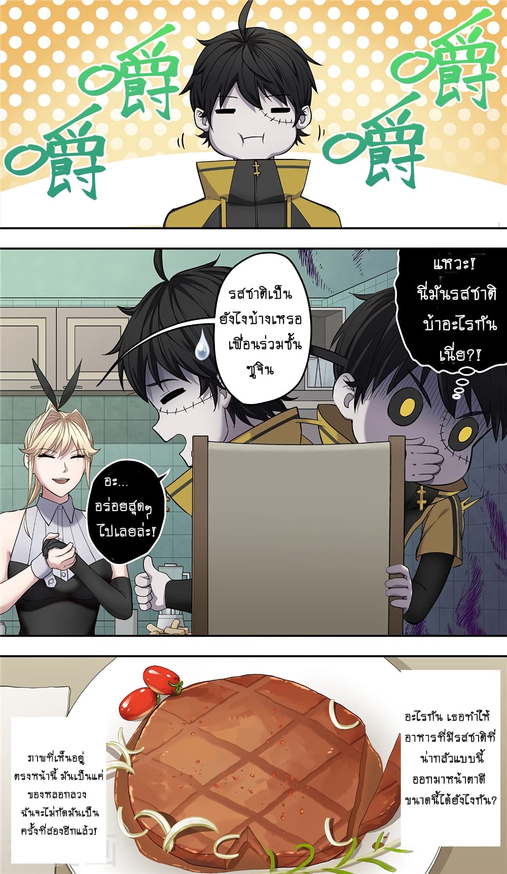 à¸­à¹ˆà¸²à¸™à¸¡à¸±à¸‡à¸‡à¸° à¸à¸²à¸£à¹Œà¸•à¸¹à¸™