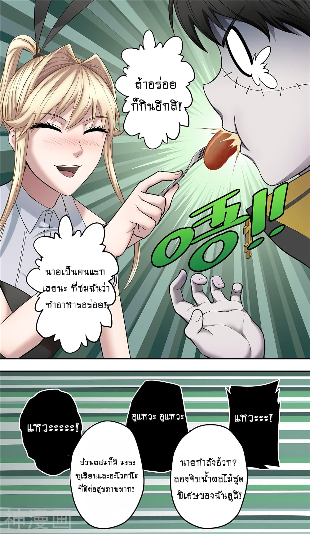 à¸­à¹ˆà¸²à¸™à¸¡à¸±à¸‡à¸‡à¸° à¸à¸²à¸£à¹Œà¸•à¸¹à¸™