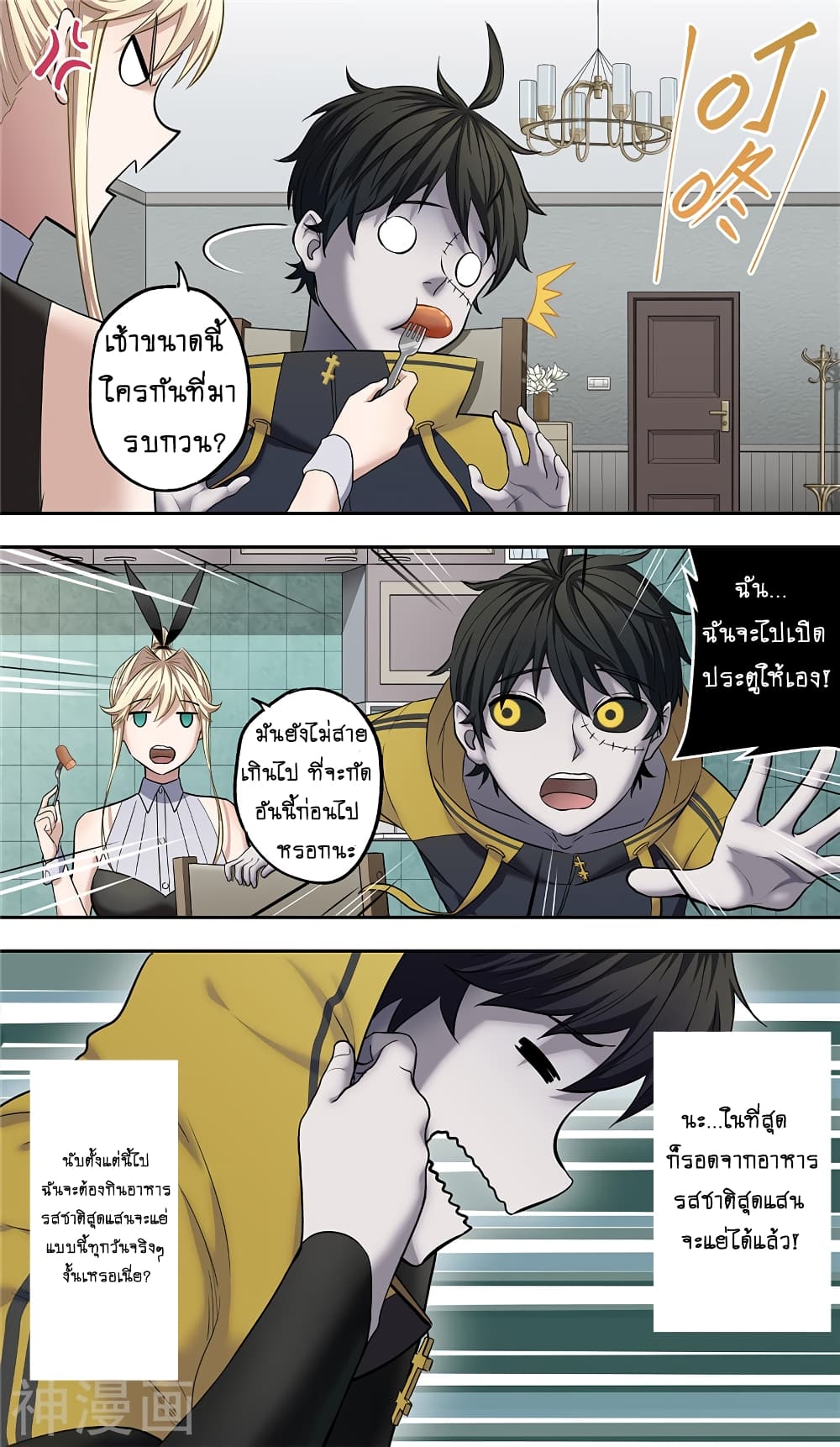 à¸­à¹ˆà¸²à¸™à¸¡à¸±à¸‡à¸‡à¸° à¸à¸²à¸£à¹Œà¸•à¸¹à¸™