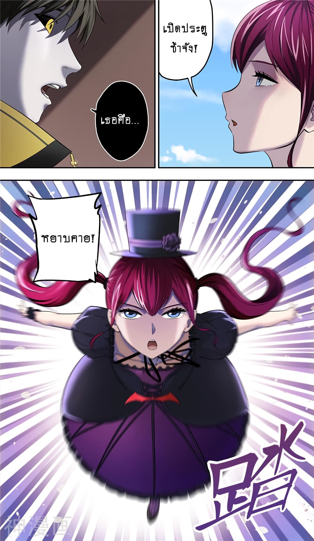 à¸­à¹ˆà¸²à¸™à¸¡à¸±à¸‡à¸‡à¸° à¸à¸²à¸£à¹Œà¸•à¸¹à¸™