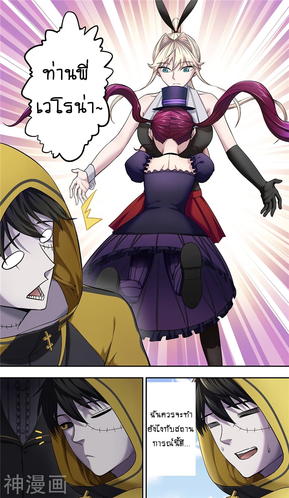 à¸­à¹ˆà¸²à¸™à¸¡à¸±à¸‡à¸‡à¸° à¸à¸²à¸£à¹Œà¸•à¸¹à¸™