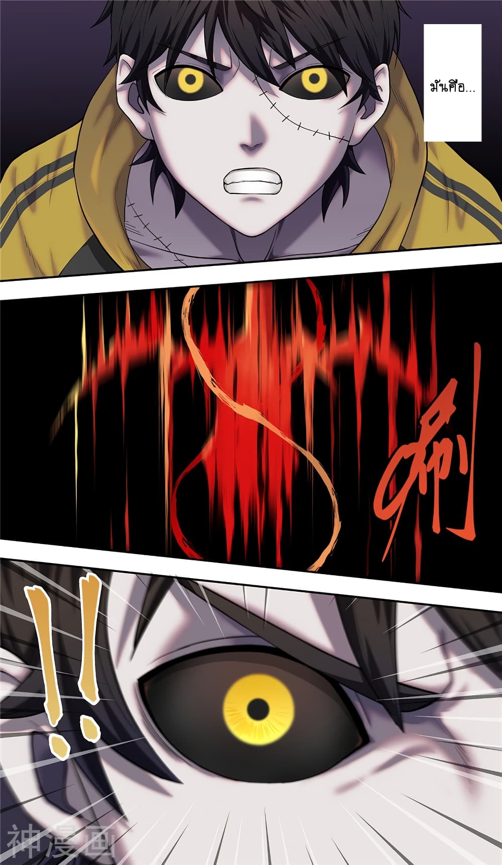 à¸­à¹ˆà¸²à¸™à¸¡à¸±à¸‡à¸‡à¸° à¸à¸²à¸£à¹Œà¸•à¸¹à¸™
